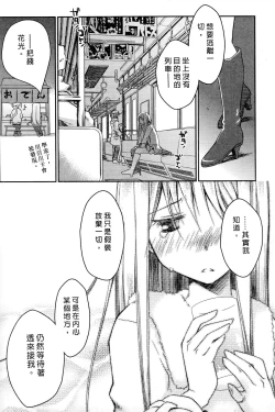 Page 164 of Ojou-sama wa Nigedashita 2 | 大小姐逃家出走記 2