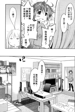 Page 167 of Ojou-sama wa Nigedashita 2 | 大小姐逃家出走記 2