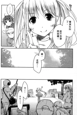 Page 194 of Ojou-sama wa Nigedashita 2 | 大小姐逃家出走記 2