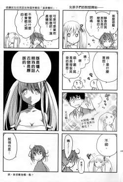 Page 197 of Ojou-sama wa Nigedashita 2 | 大小姐逃家出走記 2
