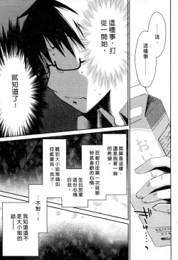 Page 19 of Ojou-sama wa Nigedashita 2 | 大小姐逃家出走記 2