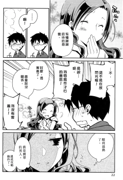 Page 24 of Ojou-sama wa Nigedashita 2 | 大小姐逃家出走記 2