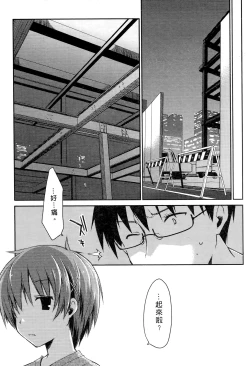 Page 45 of Ojou-sama wa Nigedashita 2 | 大小姐逃家出走記 2