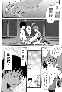 Page 54 of Ojou-sama wa Nigedashita 2 | 大小姐逃家出走記 2