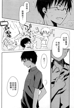 Page 66 of Ojou-sama wa Nigedashita 2 | 大小姐逃家出走記 2