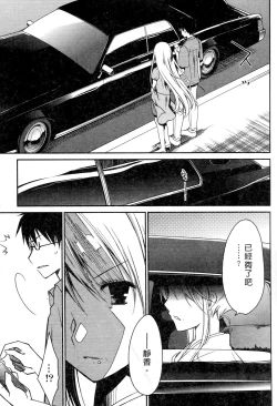 Page 83 of Ojou-sama wa Nigedashita 2 | 大小姐逃家出走記 2