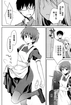 Page 84 of Ojou-sama wa Nigedashita 2 | 大小姐逃家出走記 2