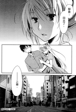 Page 86 of Ojou-sama wa Nigedashita 2 | 大小姐逃家出走記 2