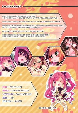 Page 15 of Oto-ge Musume no Keshikaran Hon