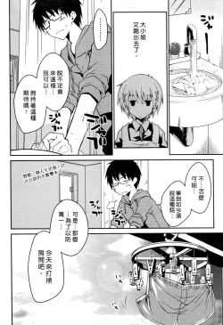 Page 10 of Ojou-sama wa Nigedashita 3 | 大小姐逃家出走記 3