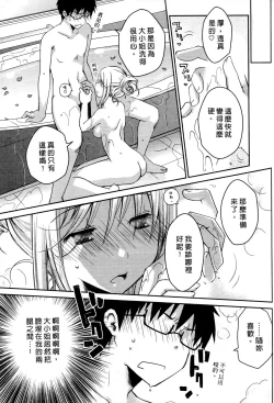Page 122 of Ojou-sama wa Nigedashita 3 | 大小姐逃家出走記 3