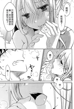 Page 124 of Ojou-sama wa Nigedashita 3 | 大小姐逃家出走記 3