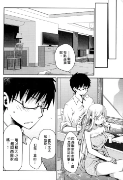 Page 127 of Ojou-sama wa Nigedashita 3 | 大小姐逃家出走記 3