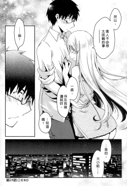 Page 131 of Ojou-sama wa Nigedashita 3 | 大小姐逃家出走記 3