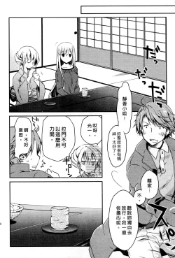 Page 141 of Ojou-sama wa Nigedashita 3 | 大小姐逃家出走記 3