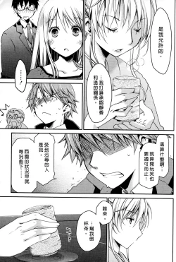 Page 148 of Ojou-sama wa Nigedashita 3 | 大小姐逃家出走記 3