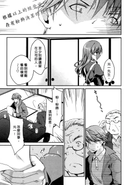 Page 150 of Ojou-sama wa Nigedashita 3 | 大小姐逃家出走記 3