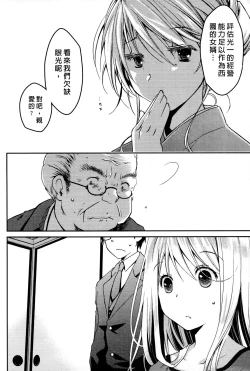 Page 151 of Ojou-sama wa Nigedashita 3 | 大小姐逃家出走記 3