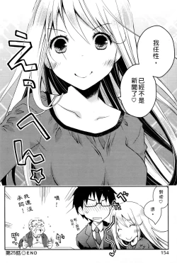 Page 155 of Ojou-sama wa Nigedashita 3 | 大小姐逃家出走記 3