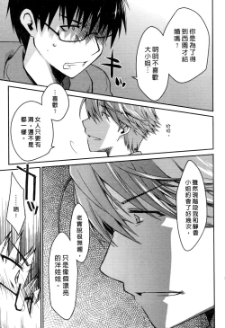 Page 15 of Ojou-sama wa Nigedashita 3 | 大小姐逃家出走記 3