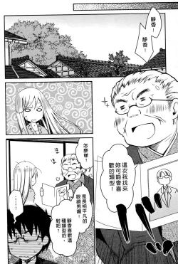 Page 169 of Ojou-sama wa Nigedashita 3 | 大小姐逃家出走記 3