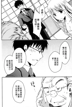 Page 171 of Ojou-sama wa Nigedashita 3 | 大小姐逃家出走記 3