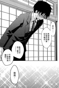 Page 172 of Ojou-sama wa Nigedashita 3 | 大小姐逃家出走記 3