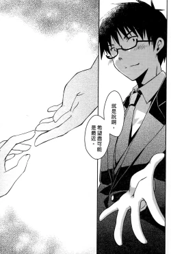 Page 178 of Ojou-sama wa Nigedashita 3 | 大小姐逃家出走記 3