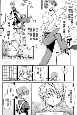 Page 187 of Ojou-sama wa Nigedashita 3 | 大小姐逃家出走記 3