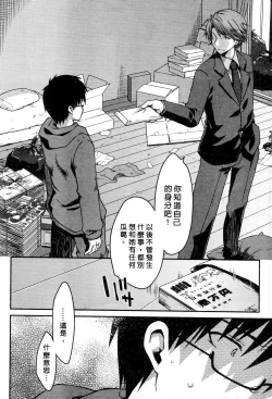 Page 18 of Ojou-sama wa Nigedashita 3 | 大小姐逃家出走記 3