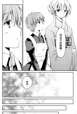 Page 191 of Ojou-sama wa Nigedashita 3 | 大小姐逃家出走記 3