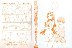 Page 2 of Ojou-sama wa Nigedashita 3 | 大小姐逃家出走記 3