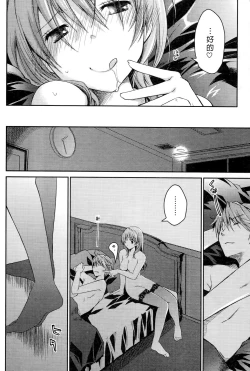 Page 32 of Ojou-sama wa Nigedashita 3 | 大小姐逃家出走記 3