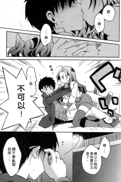 Page 47 of Ojou-sama wa Nigedashita 3 | 大小姐逃家出走記 3