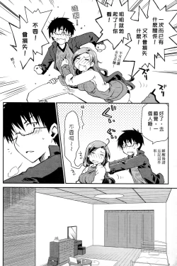 Page 48 of Ojou-sama wa Nigedashita 3 | 大小姐逃家出走記 3