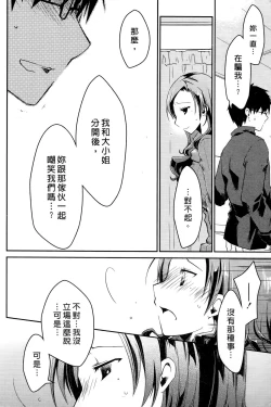 Page 52 of Ojou-sama wa Nigedashita 3 | 大小姐逃家出走記 3