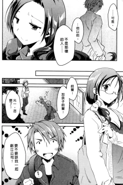 Page 54 of Ojou-sama wa Nigedashita 3 | 大小姐逃家出走記 3