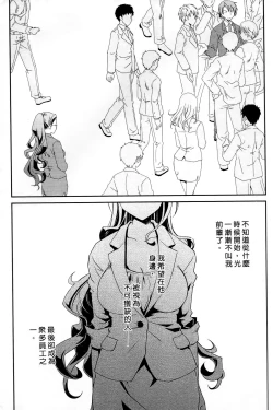 Page 57 of Ojou-sama wa Nigedashita 3 | 大小姐逃家出走記 3