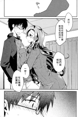 Page 59 of Ojou-sama wa Nigedashita 3 | 大小姐逃家出走記 3