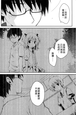 Page 60 of Ojou-sama wa Nigedashita 3 | 大小姐逃家出走記 3