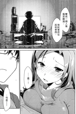 Page 61 of Ojou-sama wa Nigedashita 3 | 大小姐逃家出走記 3