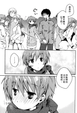 Page 73 of Ojou-sama wa Nigedashita 3 | 大小姐逃家出走記 3