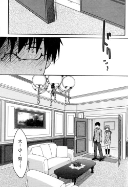 Page 75 of Ojou-sama wa Nigedashita 3 | 大小姐逃家出走記 3