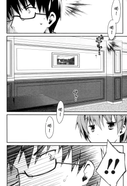 Page 84 of Ojou-sama wa Nigedashita 3 | 大小姐逃家出走記 3