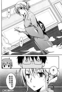 Page 86 of Ojou-sama wa Nigedashita 3 | 大小姐逃家出走記 3