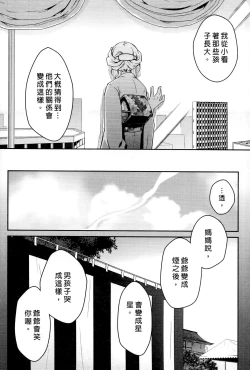 Page 96 of Ojou-sama wa Nigedashita 3 | 大小姐逃家出走記 3