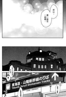 Page 98 of Ojou-sama wa Nigedashita 3 | 大小姐逃家出走記 3