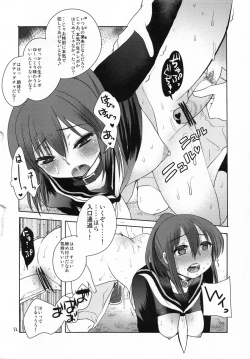 Page 11 of Imouto Nikki