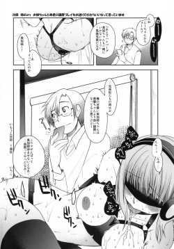 Page 17 of Imouto Nikki