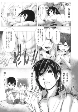Page 4 of Kimi wa Ore dake no Mono